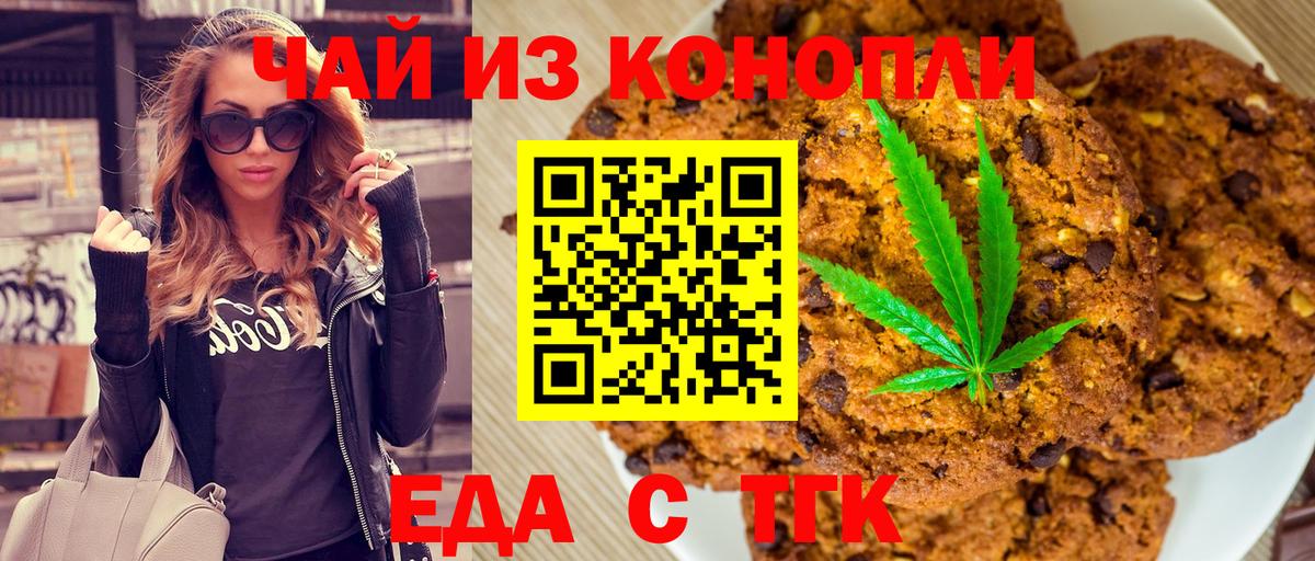 Canna-Cookies конопля  Вход с VPN  Обнинск 