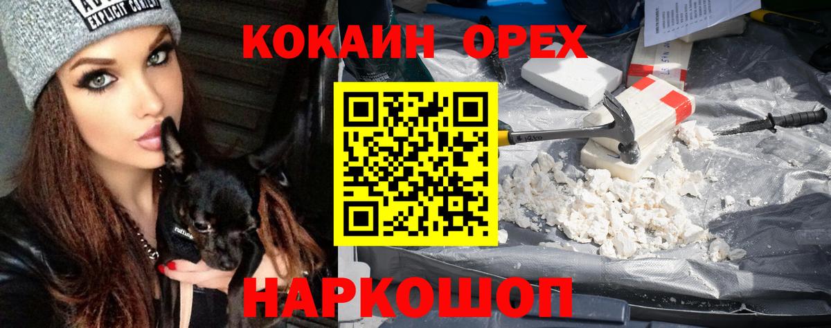 Кокаин 99% Обнинск