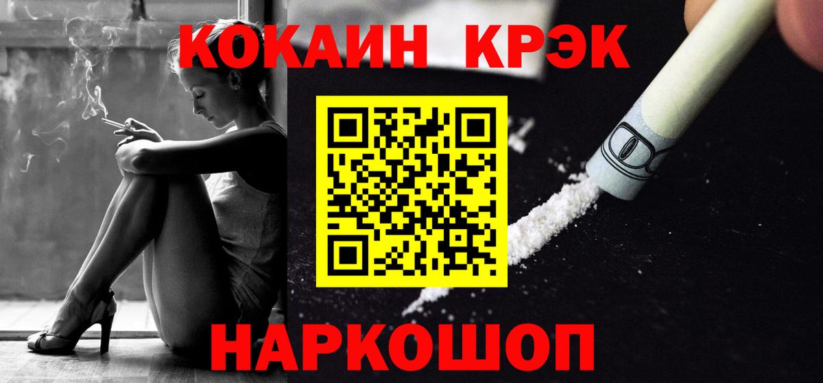 COCAIN  COCAIN Columbia  Вход с VPN  Обнинск 