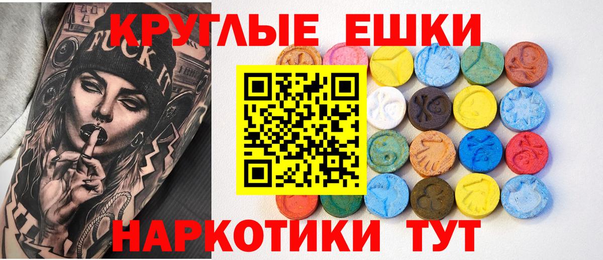 Ecstasy  Вход с VPN  Обнинск  Ecstasy ешки 