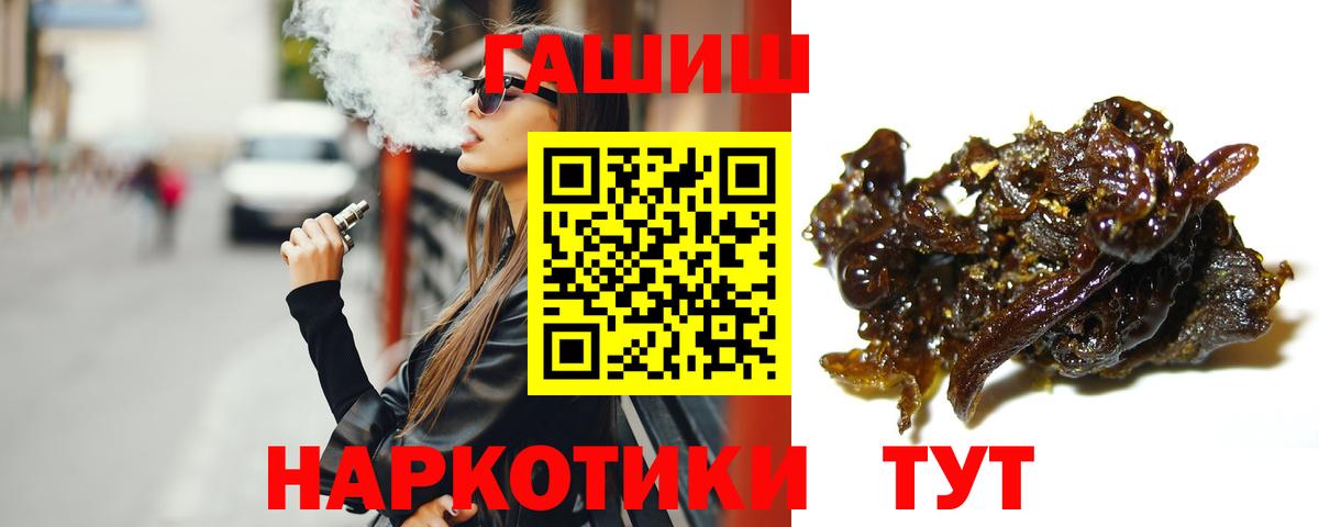 Обнинск  как найти   ГАШ хэш  Гашиш  Вход с VPN  ГАШИШ Premium 