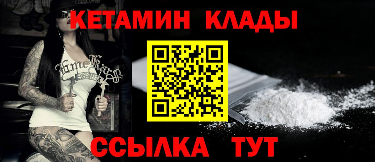 площадка как зайти  Вход с VPN  КЕТАМИН ketamine  ссылка на мегу онион  Обнинск  КЕТАМИН ketamine 
