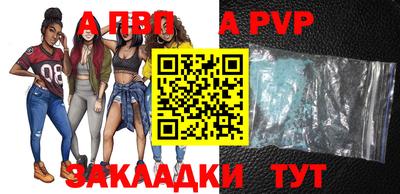 a pvp Пушкино