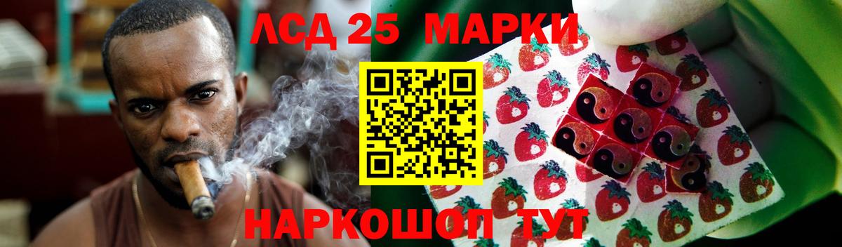 ЛСД экстази кислота  Вход с VPN    маркетплейс  Обнинск 