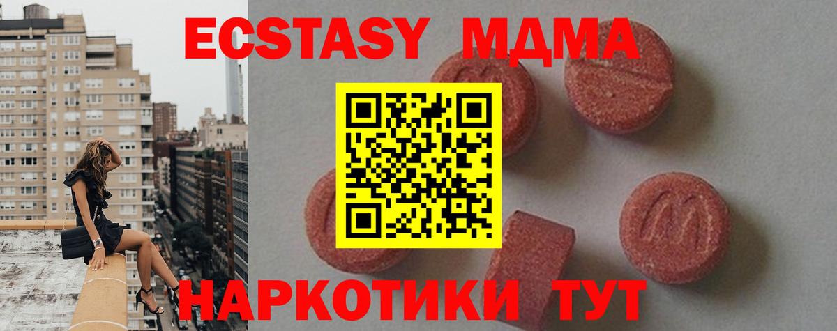 МДМА crystal  Вход с VPN  Обнинск 