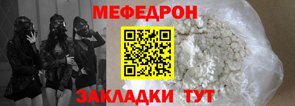 Обнинск  МЕФ мука  Вход с VPN  Меф  Меф  МЯУ-МЯУ мяу мяу 
