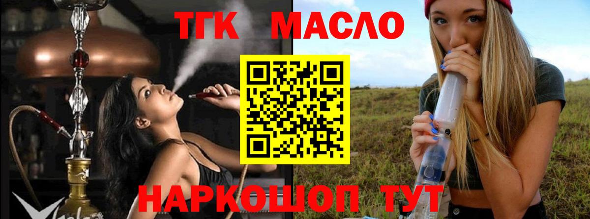 Дистиллят ТГК вейп с тгк Обнинск