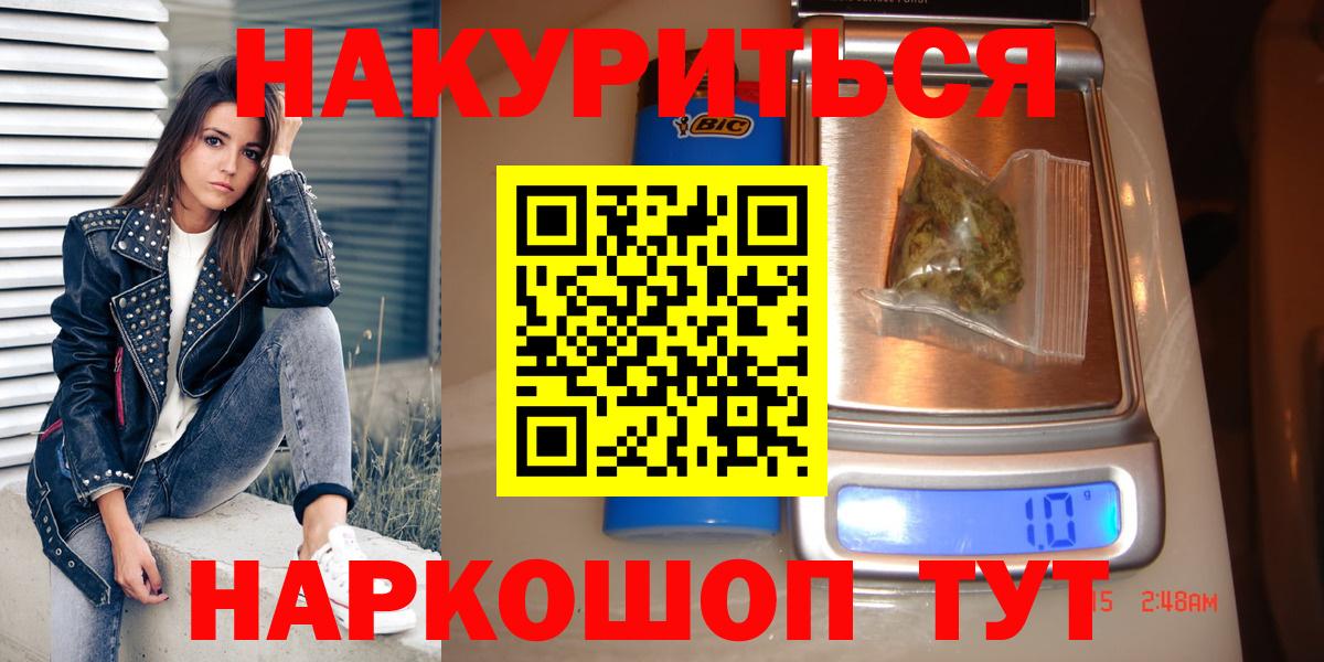 Шишки марихуана индика  Бошки Шишки сатива  Бошки марихуана гибрид  Обнинск  Вход с VPN 